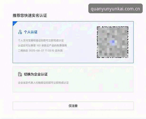 云开平台怎么样 云开全站官网使用指南:从下载到注册的完整新手教程