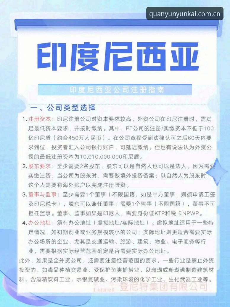 云开全站官网深度解析：安全、下载与注册全流程指南