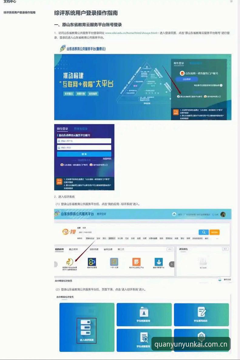 云开怎么下载对比 云开全站官网APP下载与版本对比完整指南